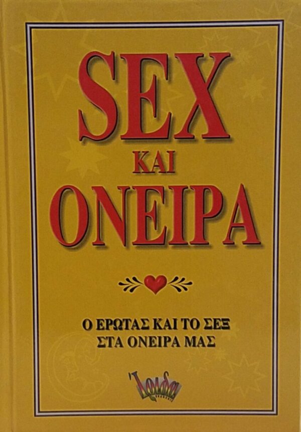 sex-k-oneira