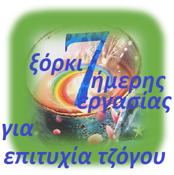 τζόγος