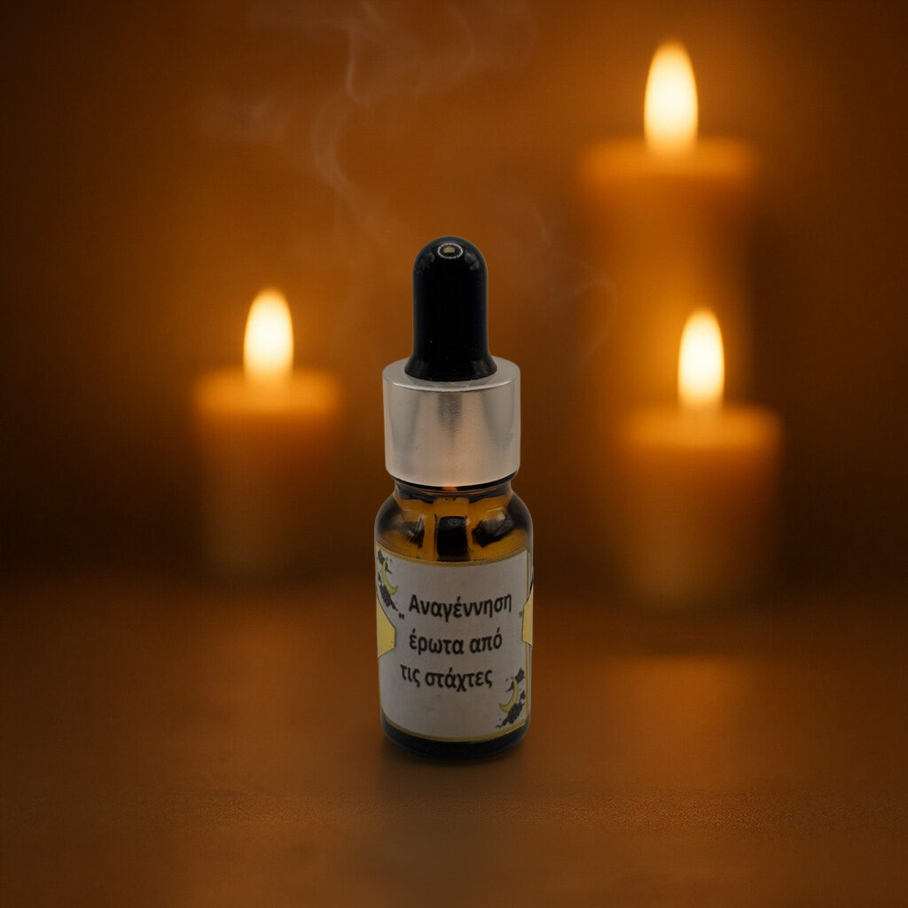 ΕΡΩΤΙΚΟ ΠΙΩΜΑ ΤΑΙΣΜΑ